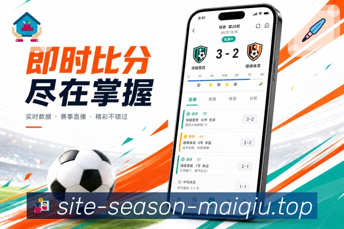 买球站 体育赛事APP